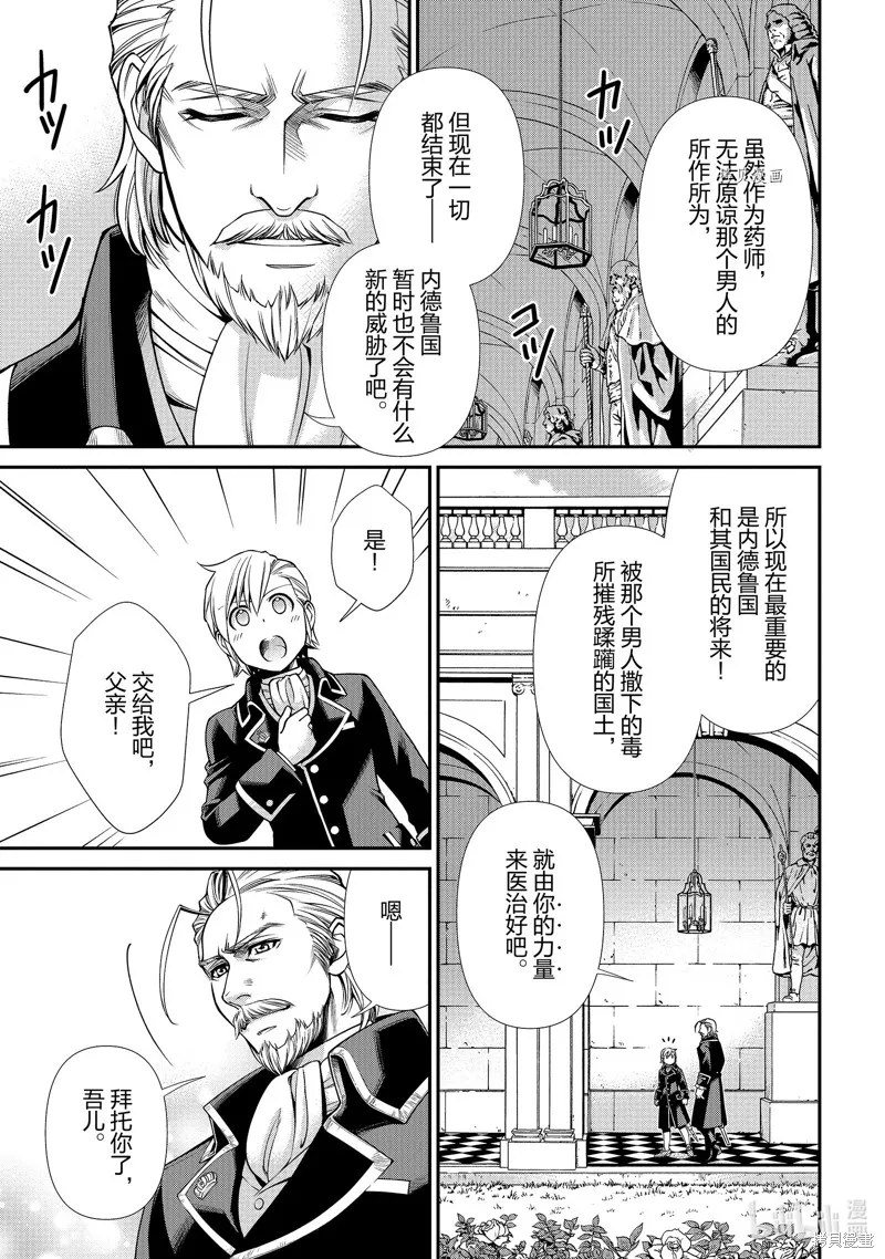 第39话 第11页