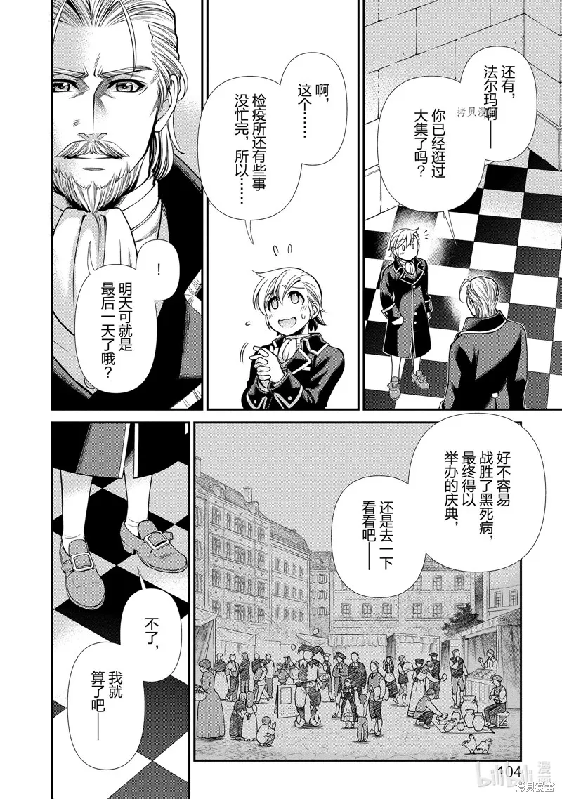 第39话 第12页