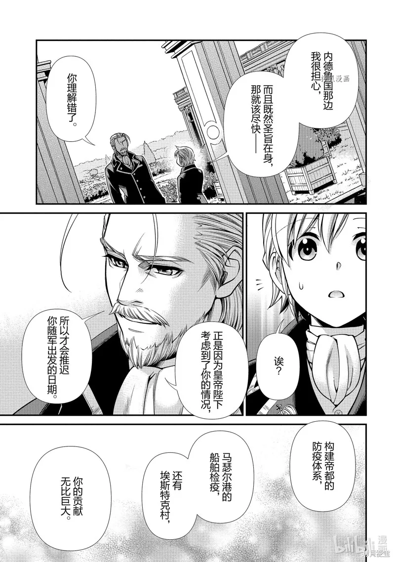 第39话 第13页