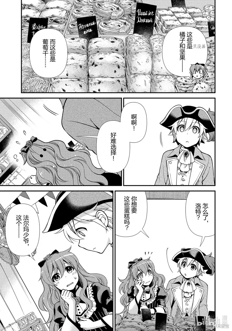 第39话 第19页