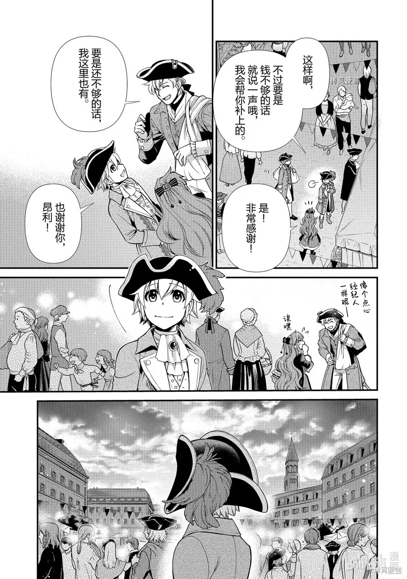 第39话 第21页
