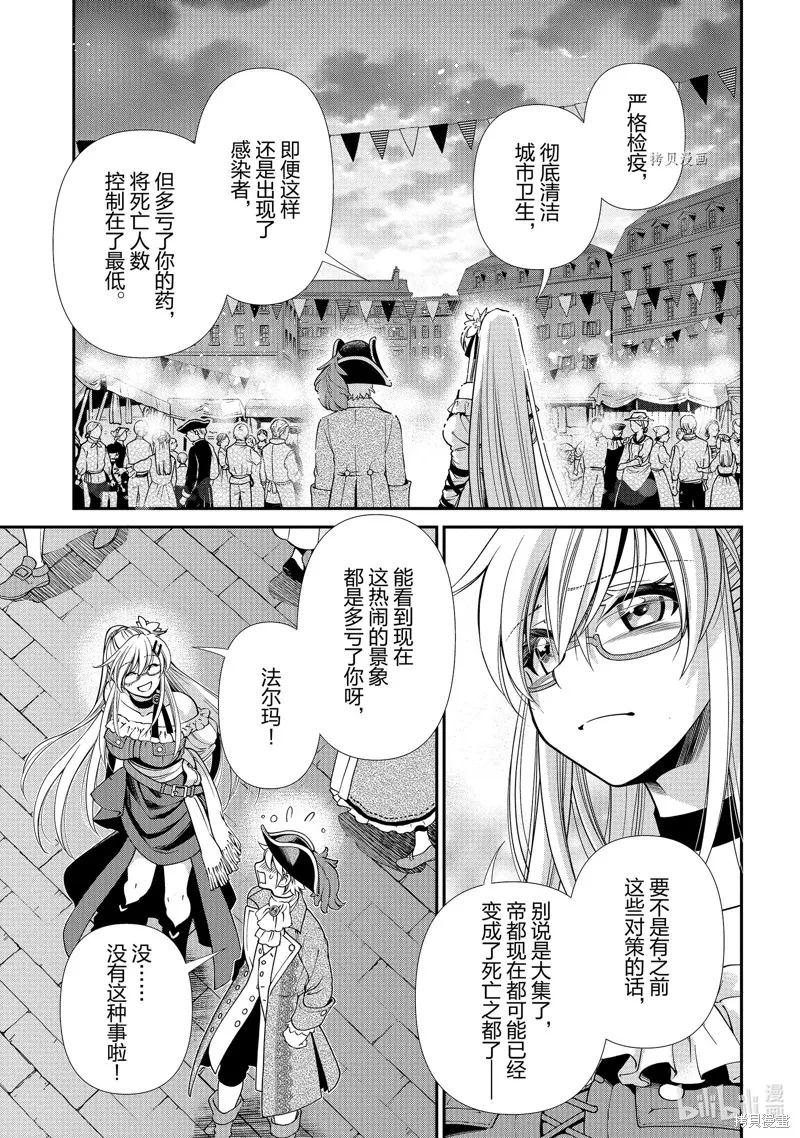 第39话 第23页