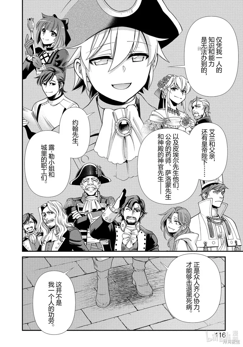 第39话 第24页