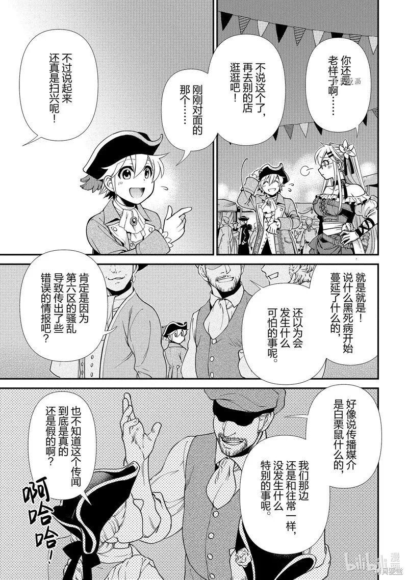 第39话 第25页