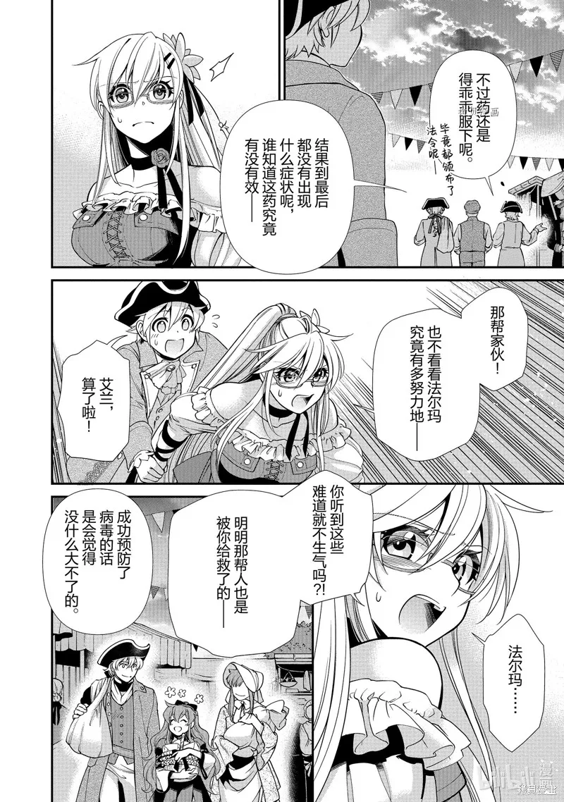 第39话 第26页