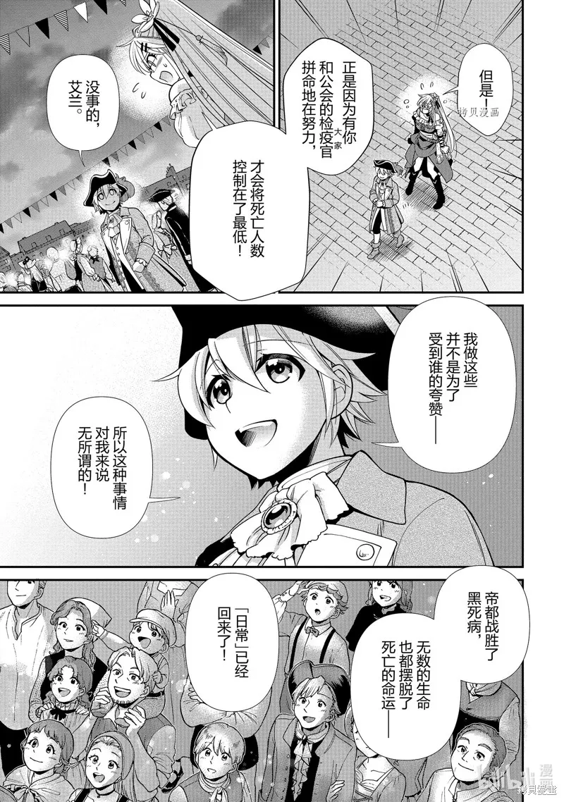 第39话 第27页