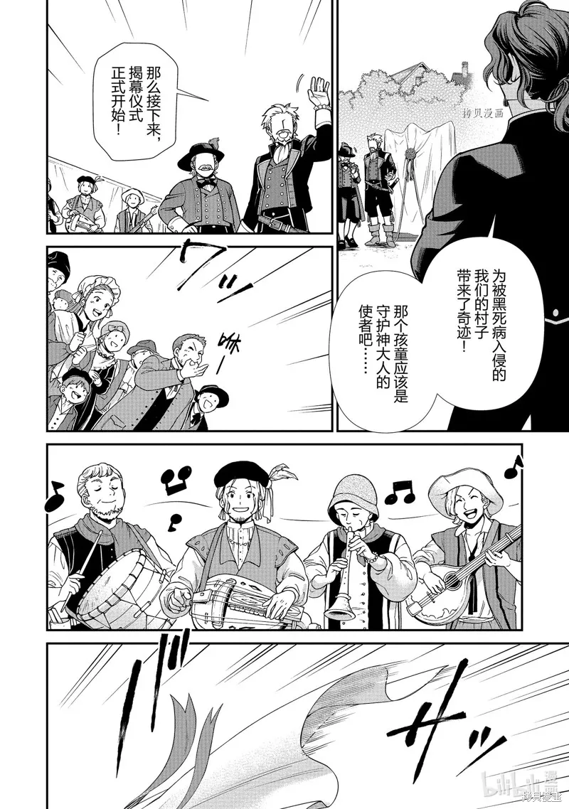 第39话 第32页