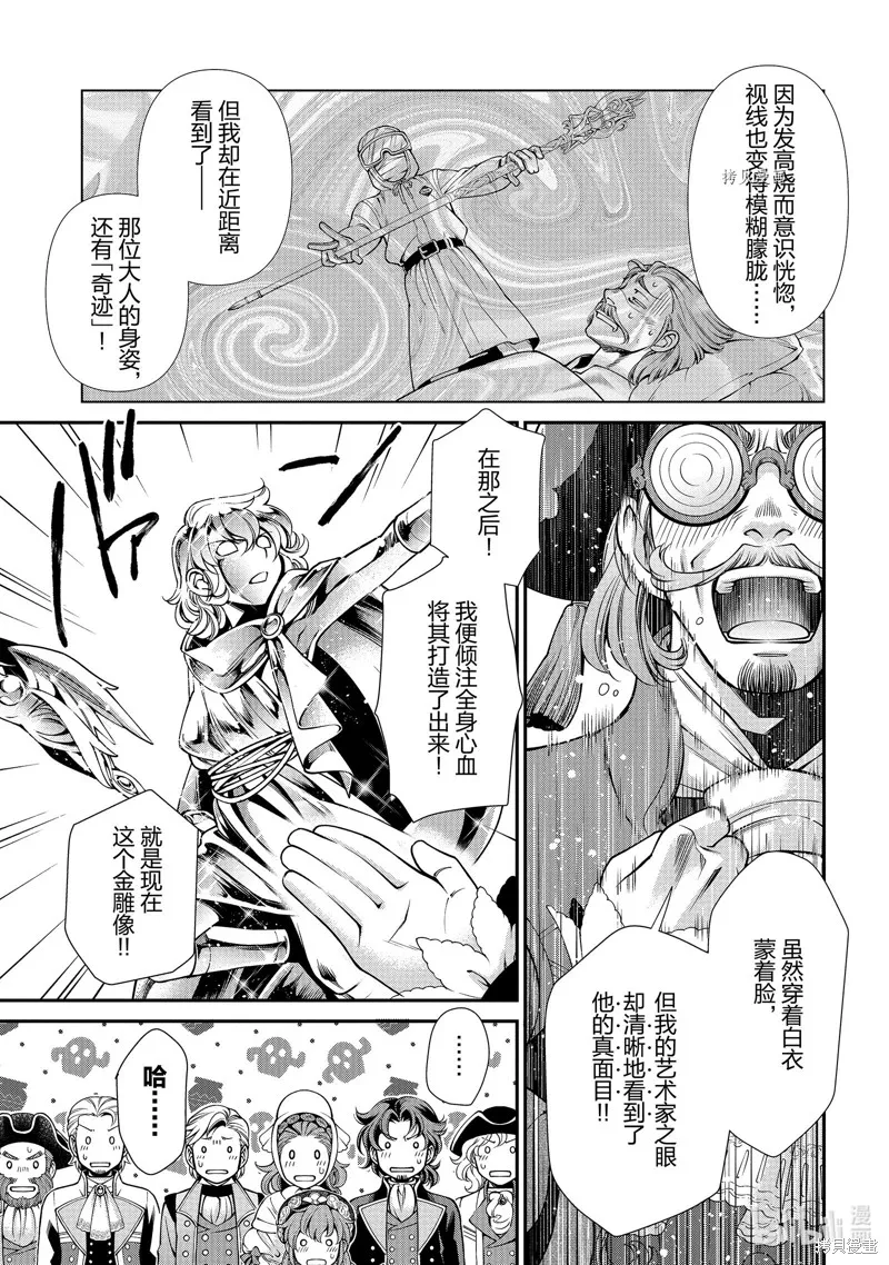 第39话 第35页