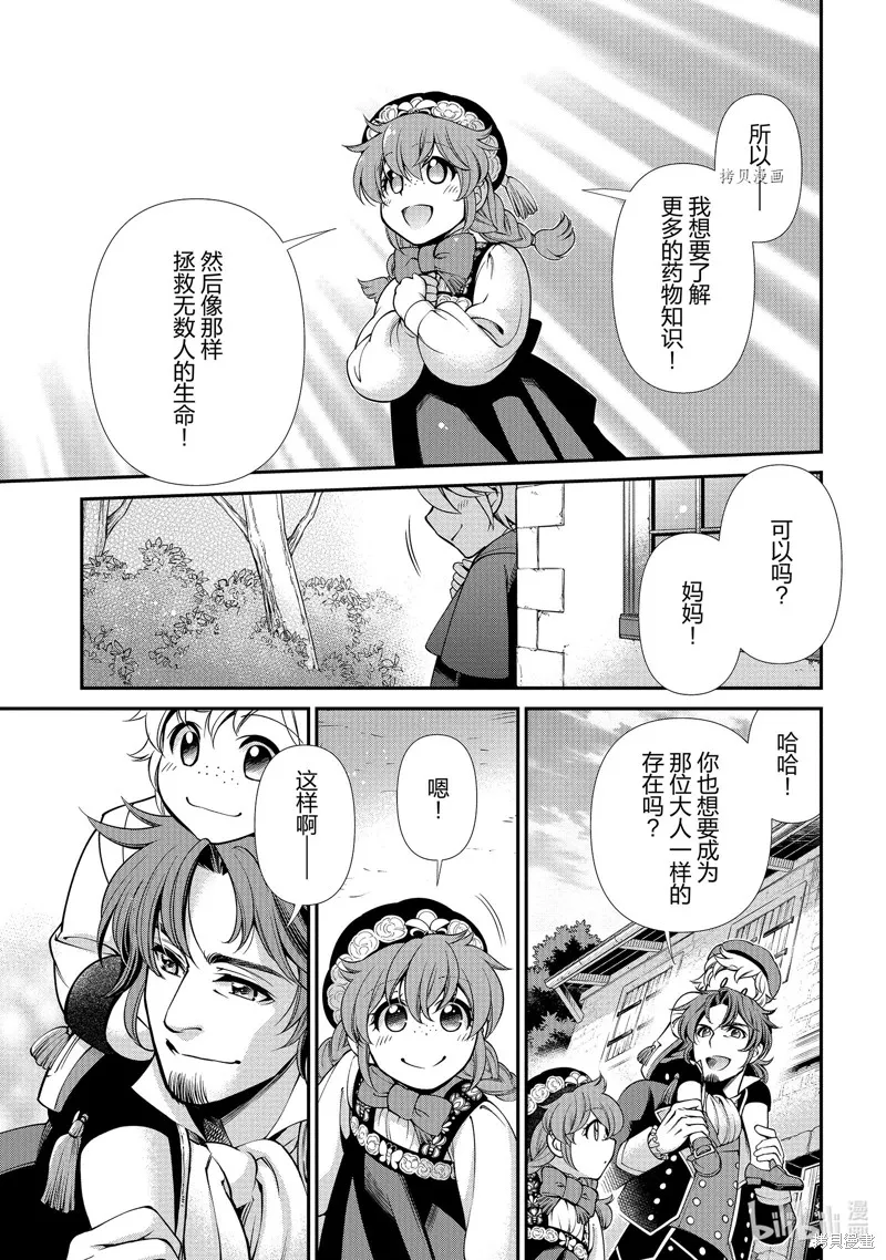 第39话 第39页