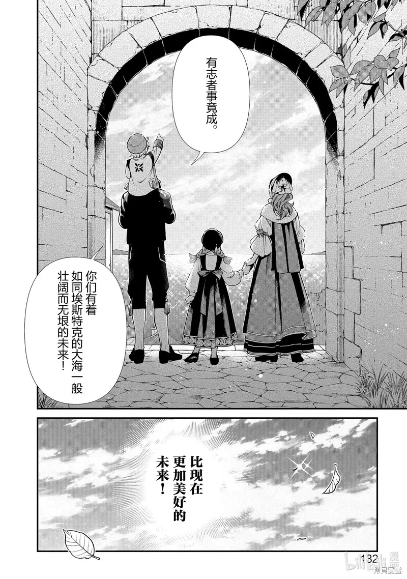第39话 第40页