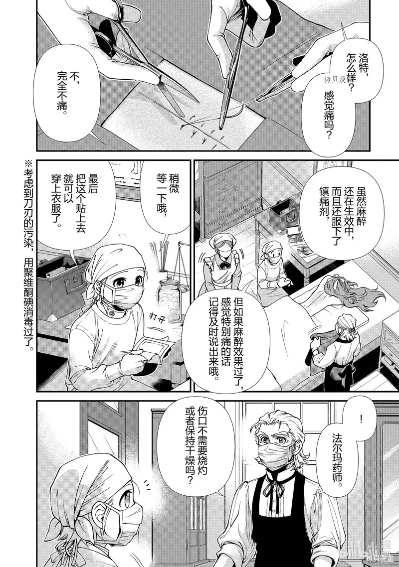 第38话 第2页