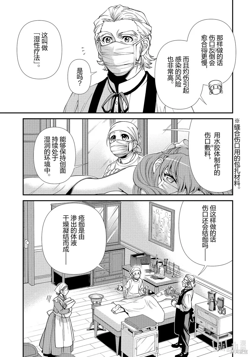 第38话 第3页