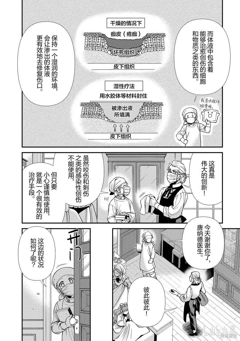 第38话 第4页