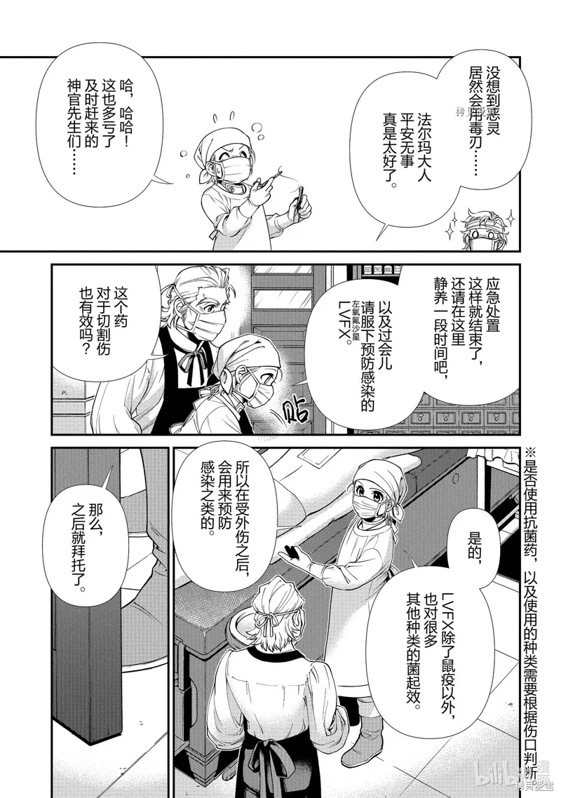 第38话 第9页