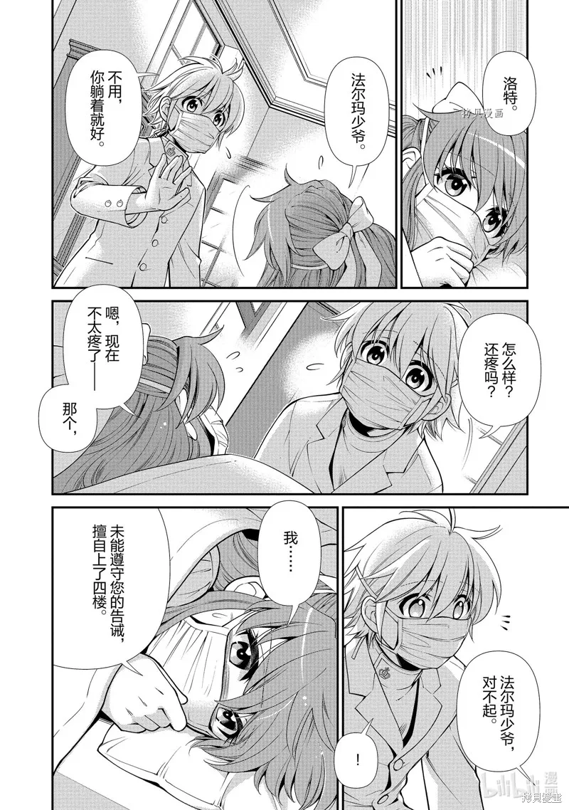 第38话 第10页