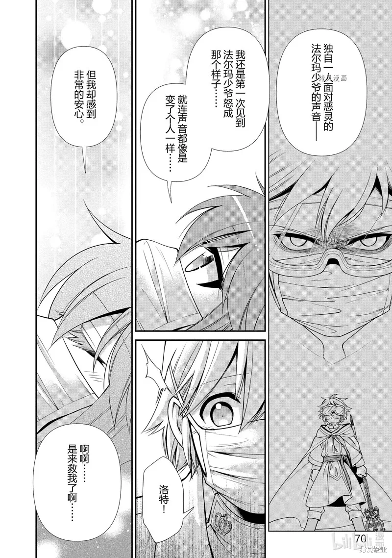 第38话 第12页