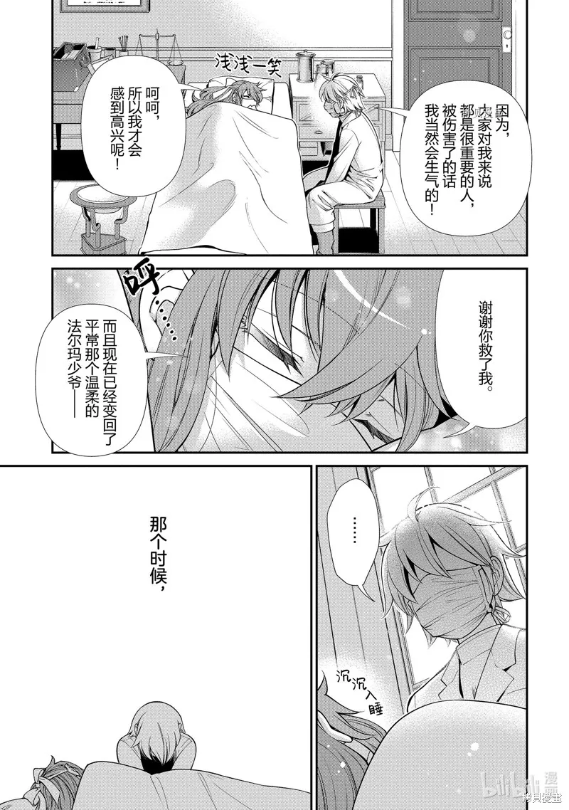 第38话 第13页