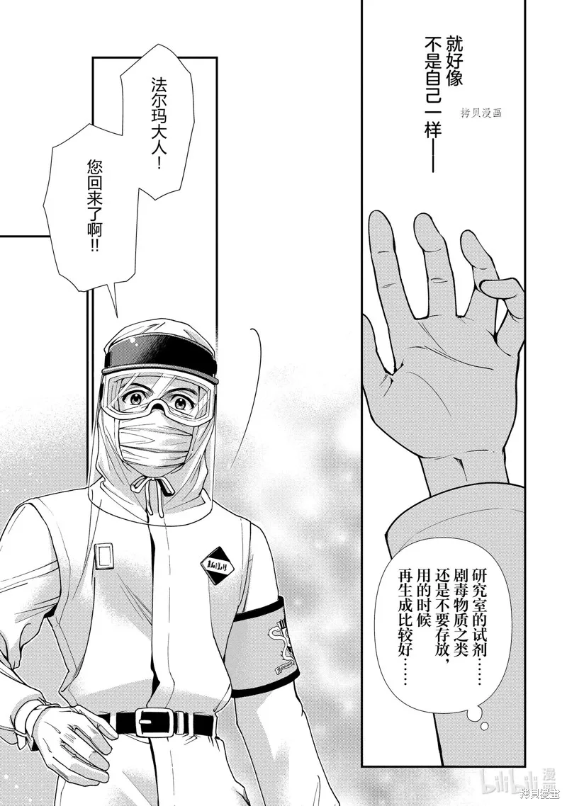 第38话 第15页