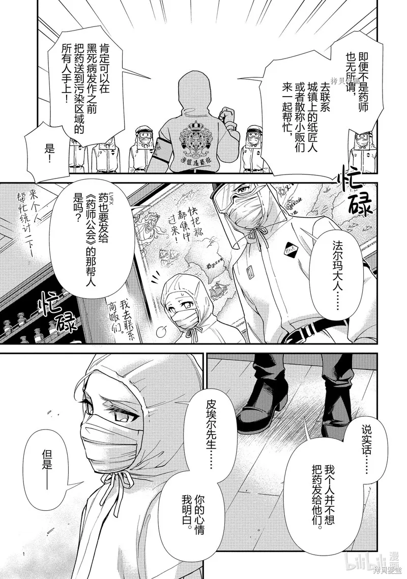 第38话 第17页
