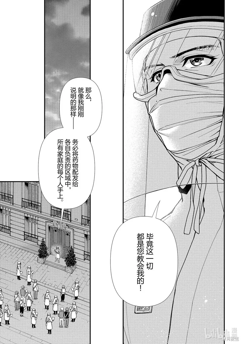 第38话 第19页