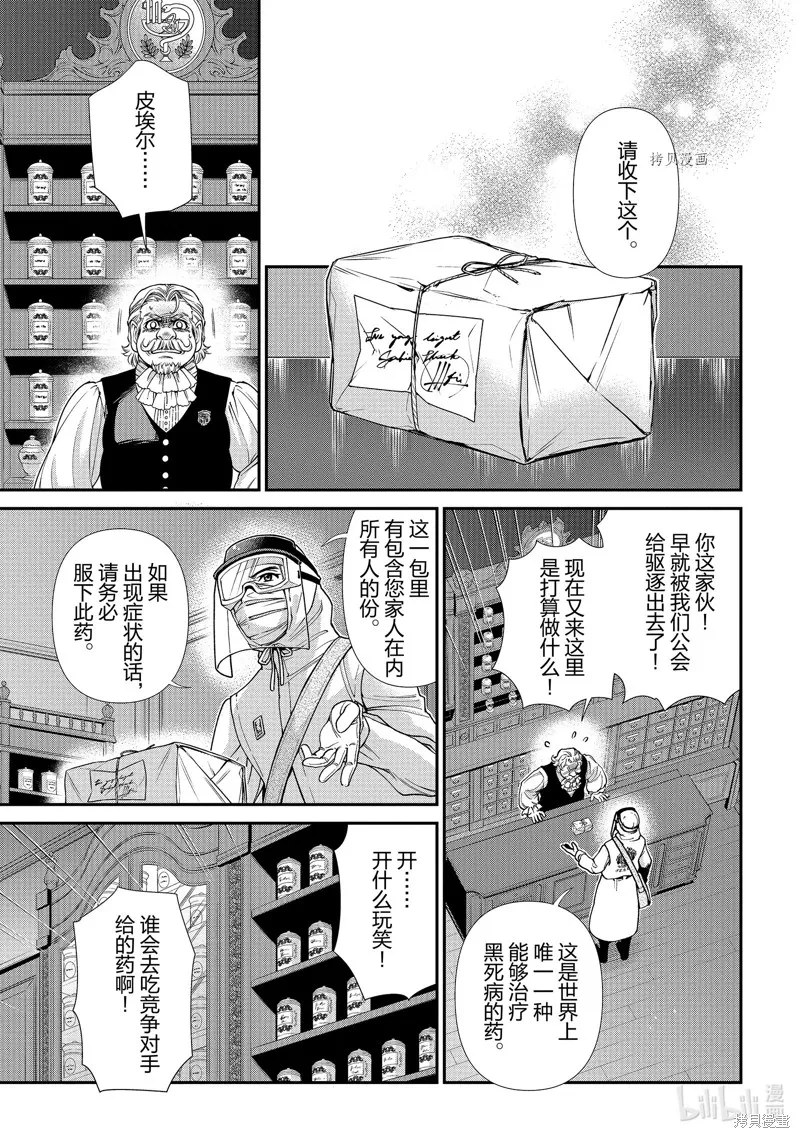 第38话 第21页