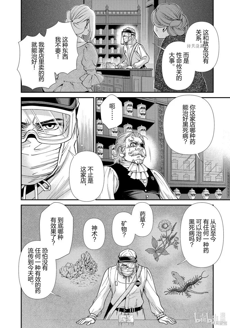 第38话 第22页
