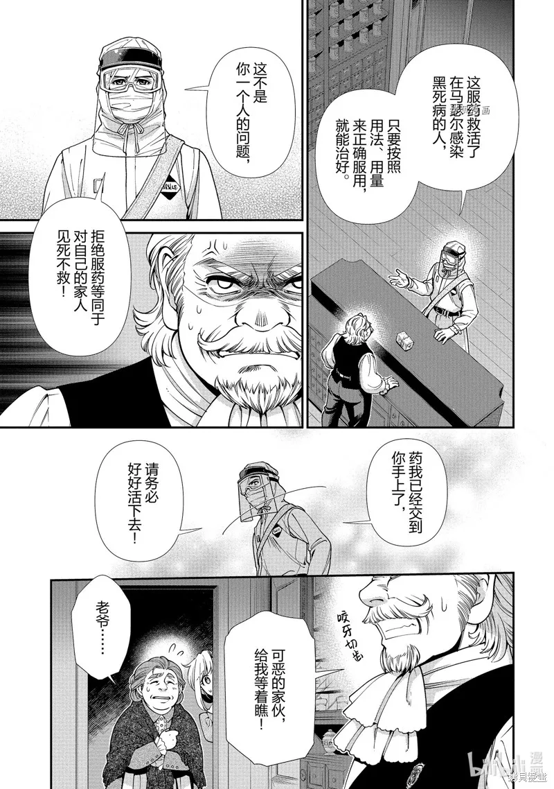 第38话 第23页