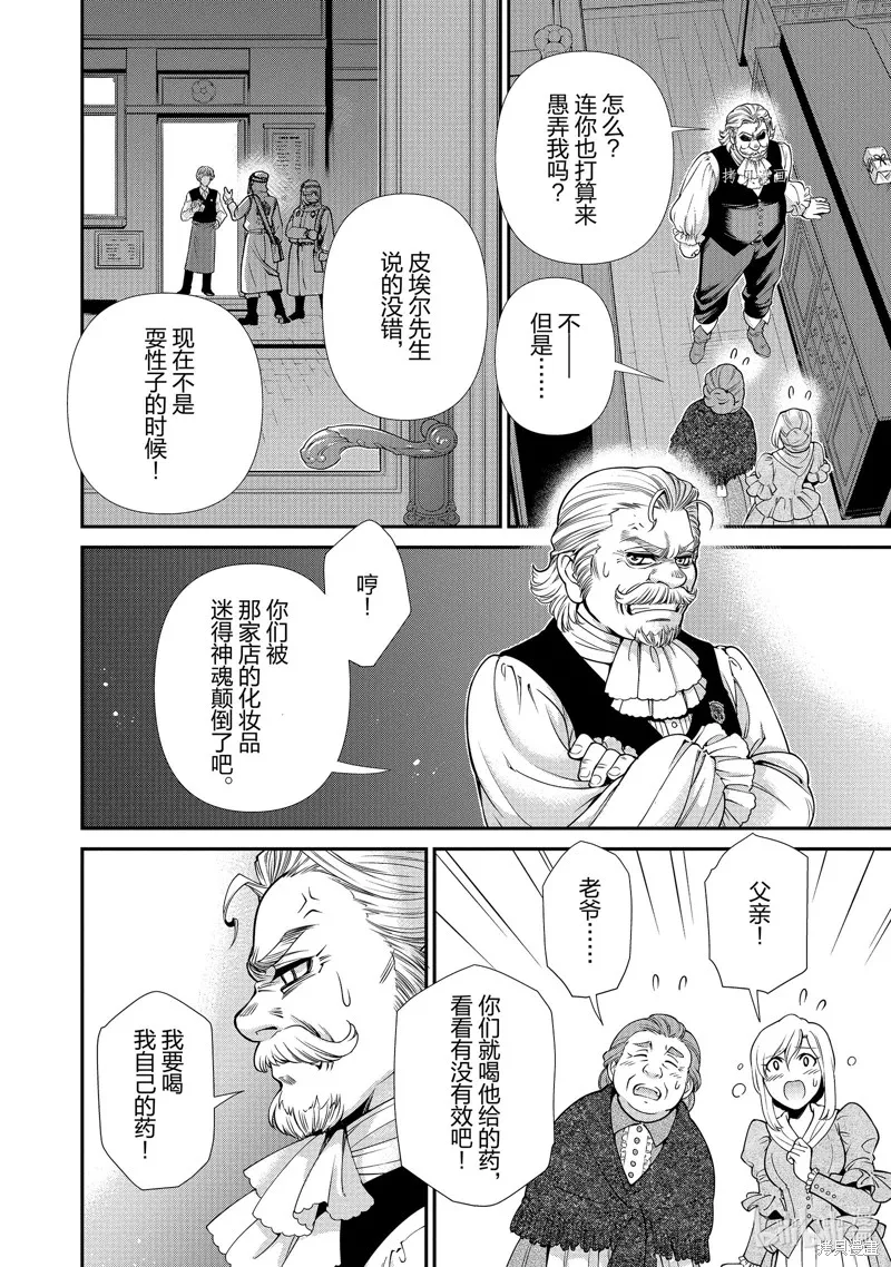 第38话 第24页