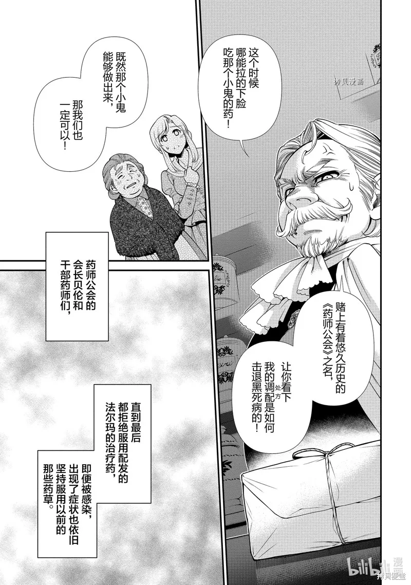第38话 第25页