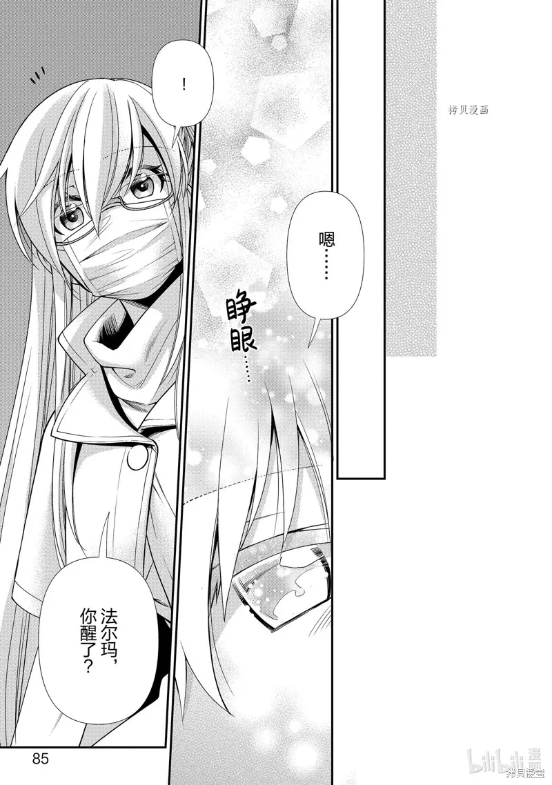 第38话 第27页