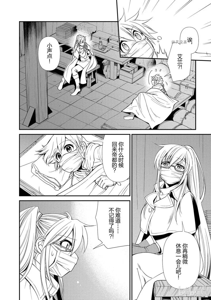 第38话 第28页