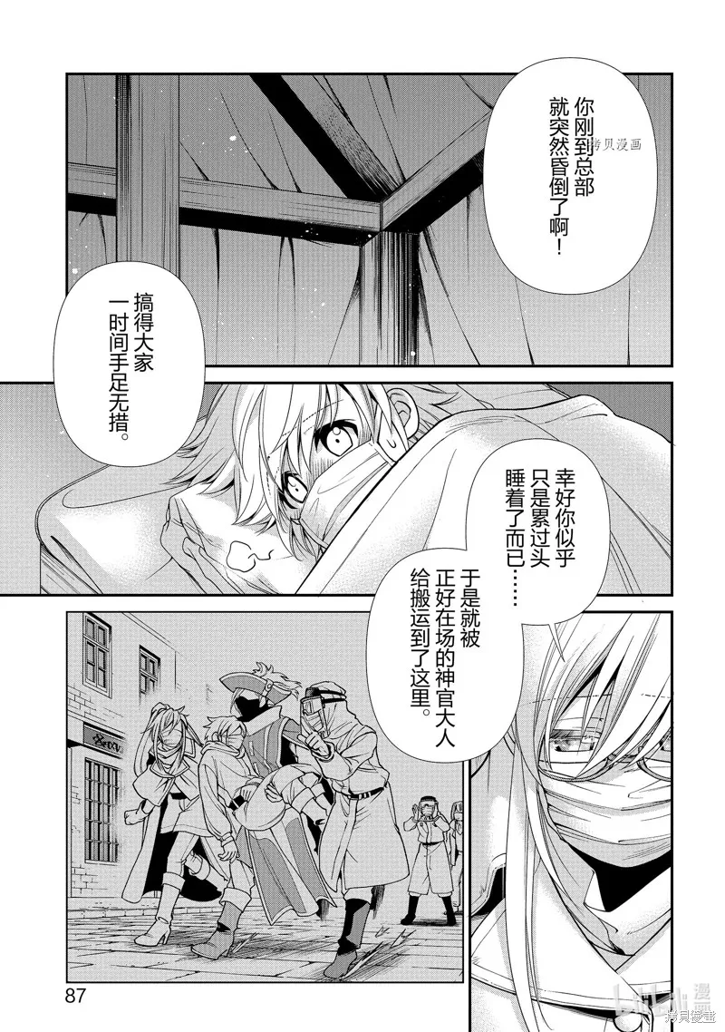 第38话 第29页
