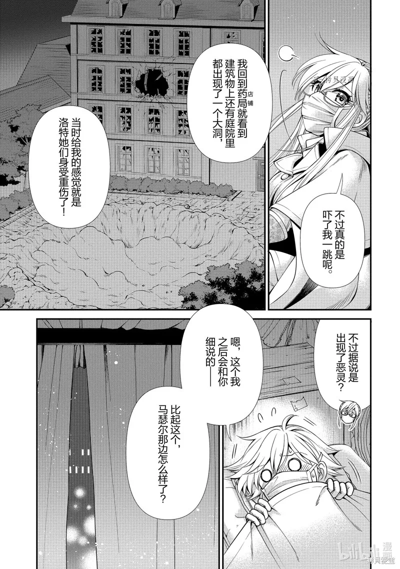 第38话 第31页