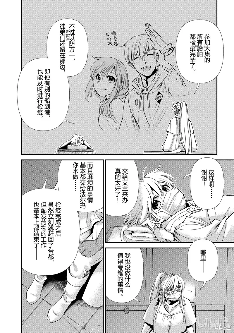 第38话 第32页