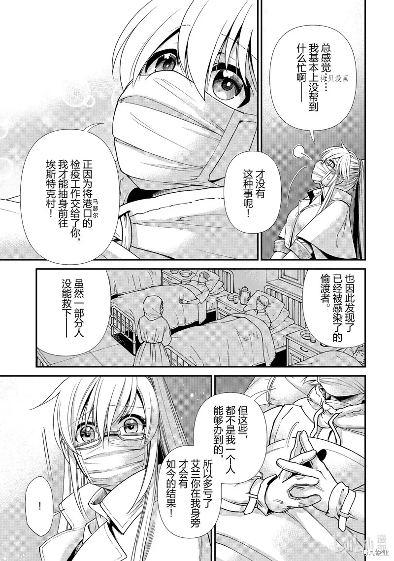 第38话 第33页