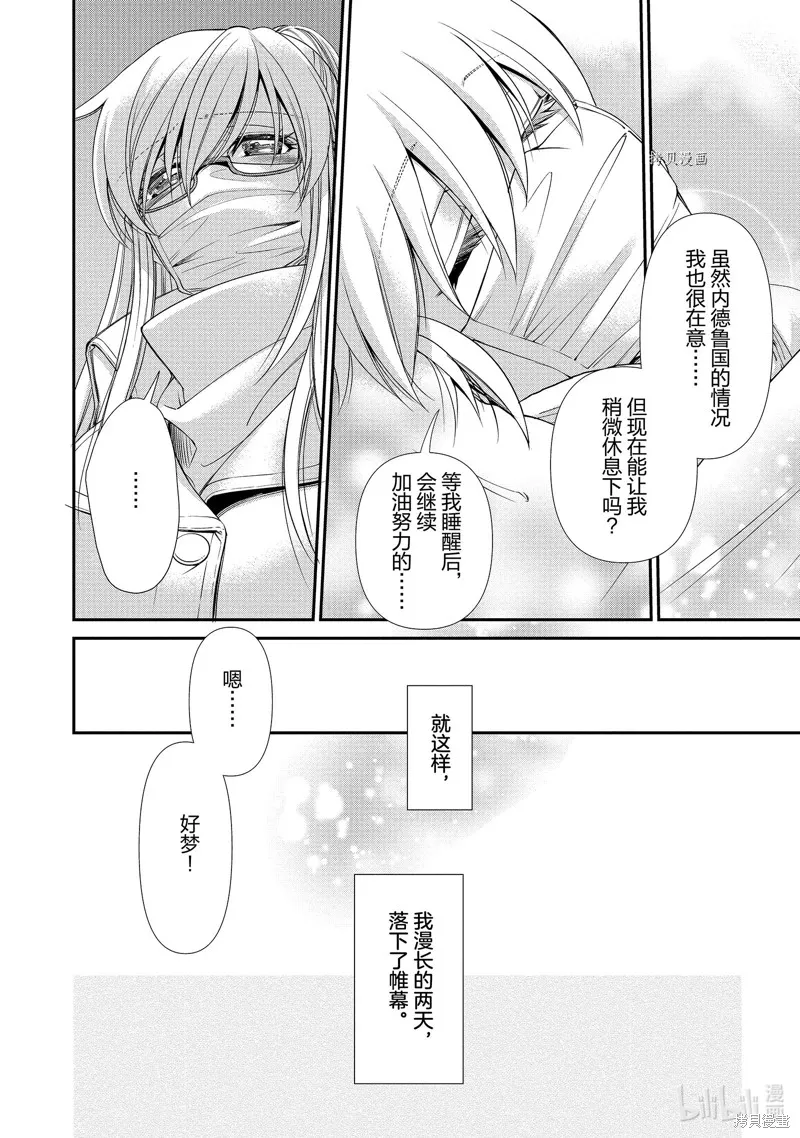 第38话 第34页