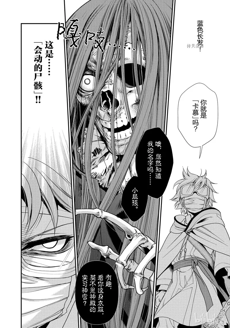 第37话 第5页