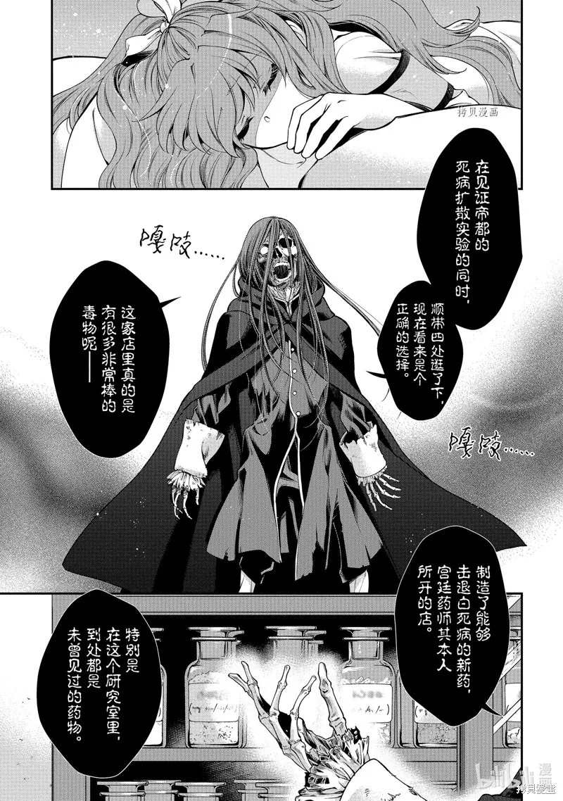 第37话 第6页