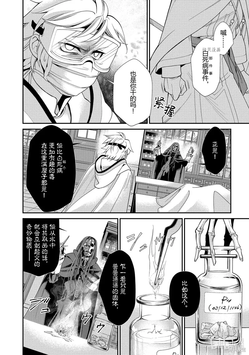 第37话 第7页