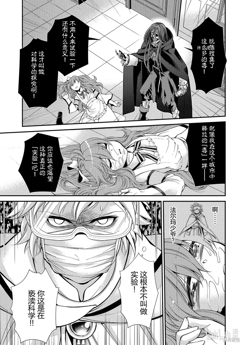 第37话 第10页