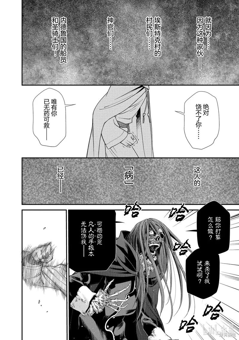 第37话 第11页