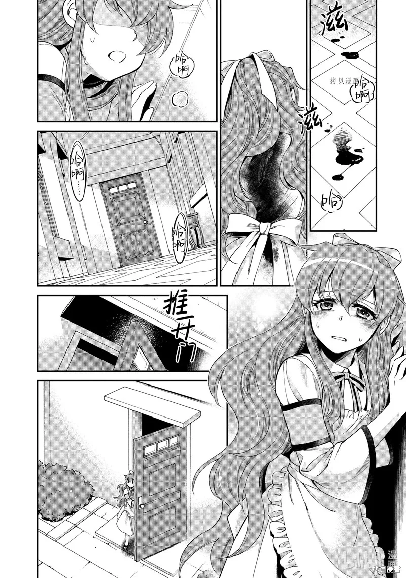 第37话 第19页