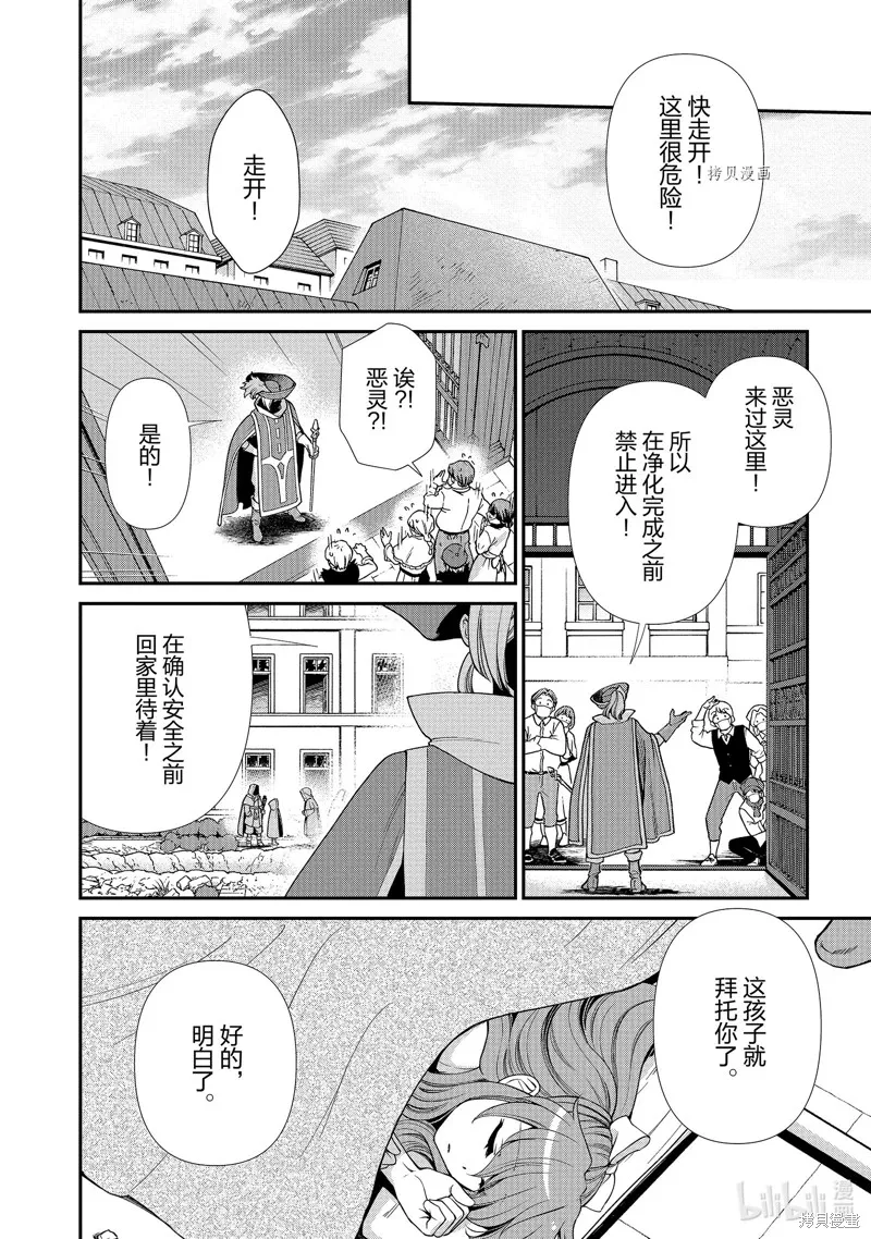第37话 第23页