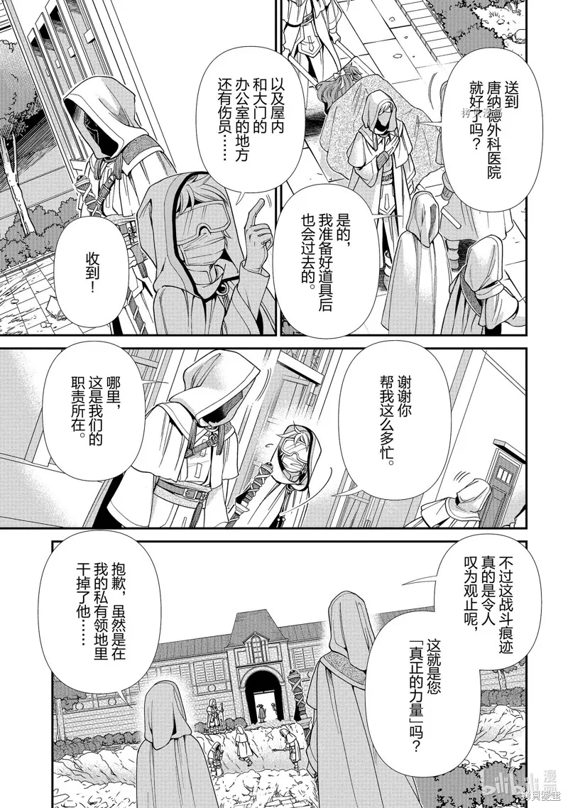 第37话 第24页
