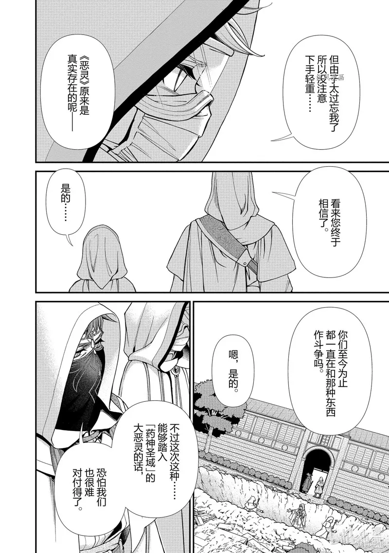 第37话 第25页