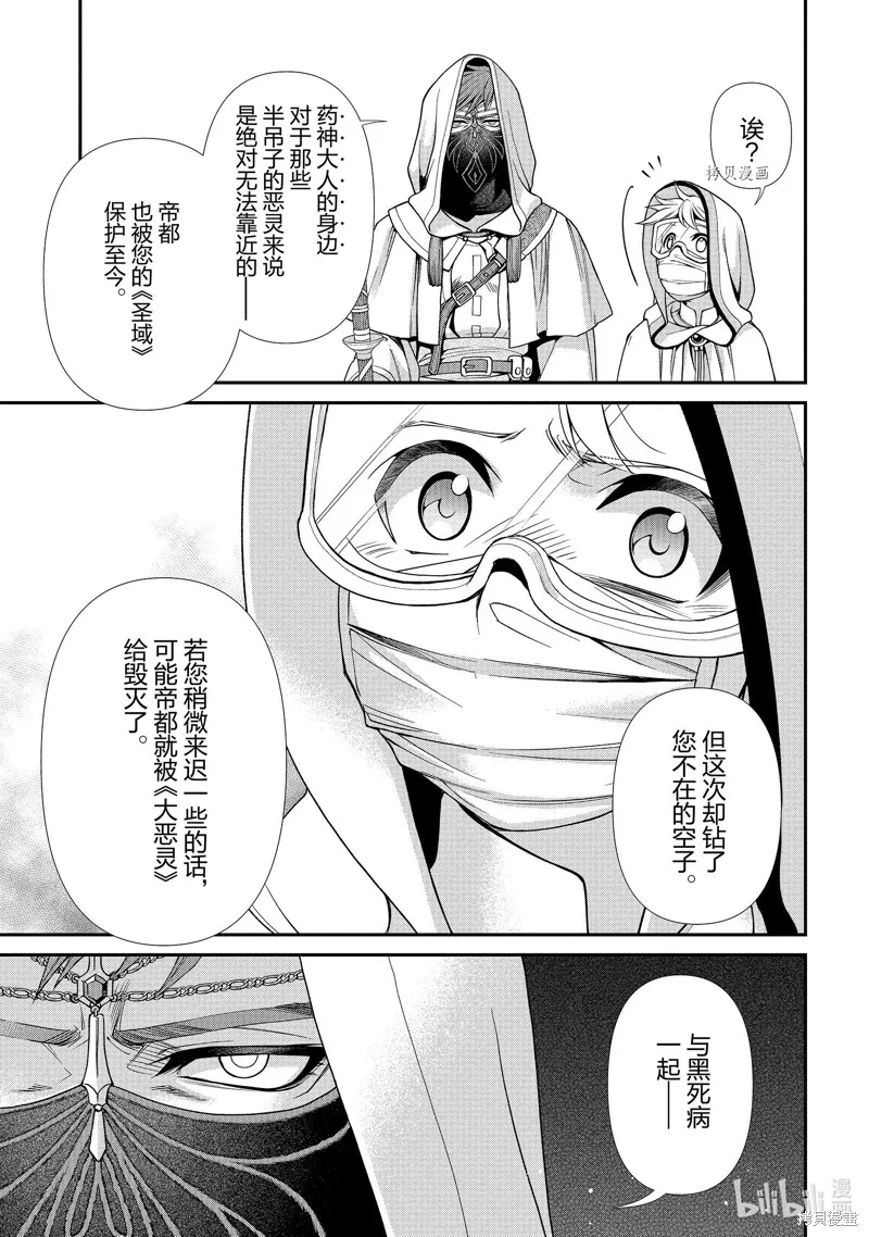 第37话 第26页