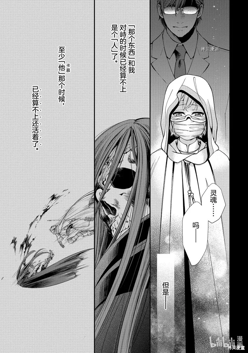 第37话 第28页