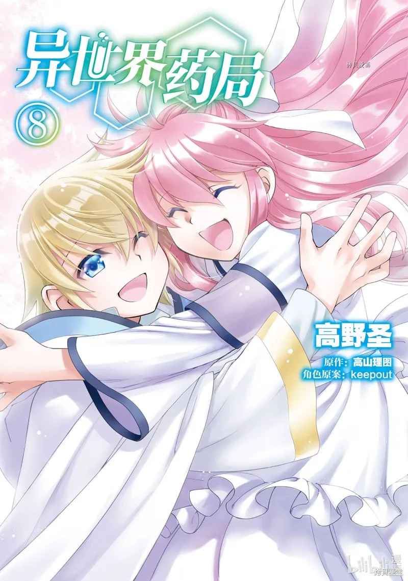 第36话 第1页