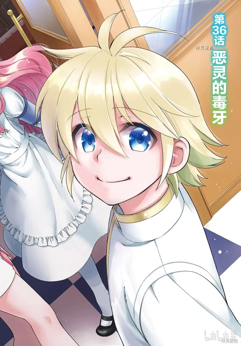 第36话 第3页