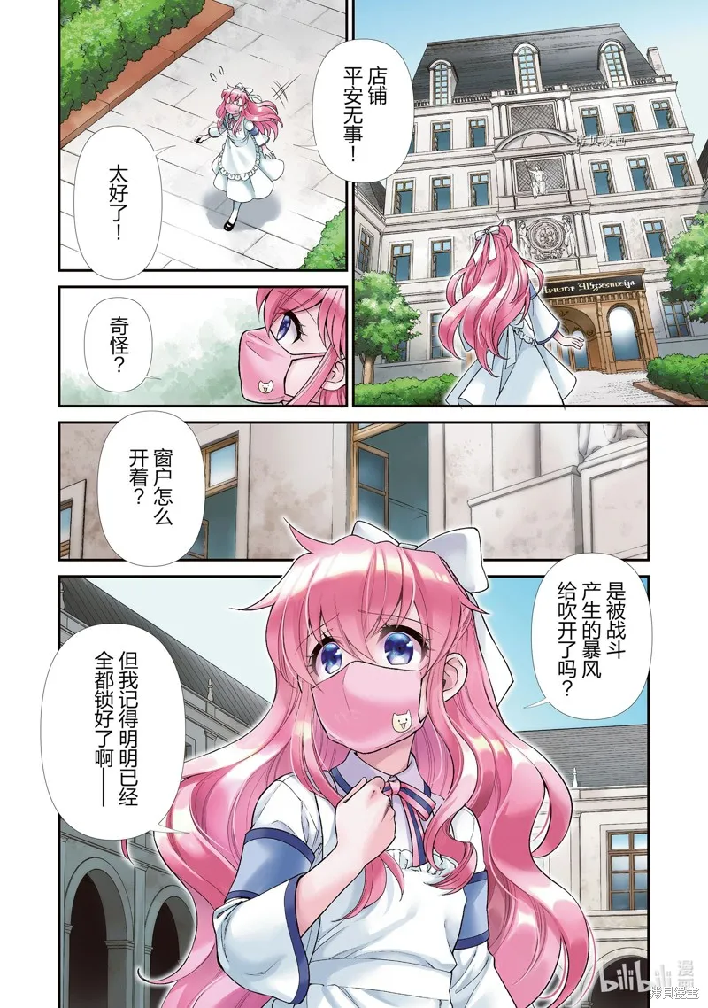 第36话 第5页